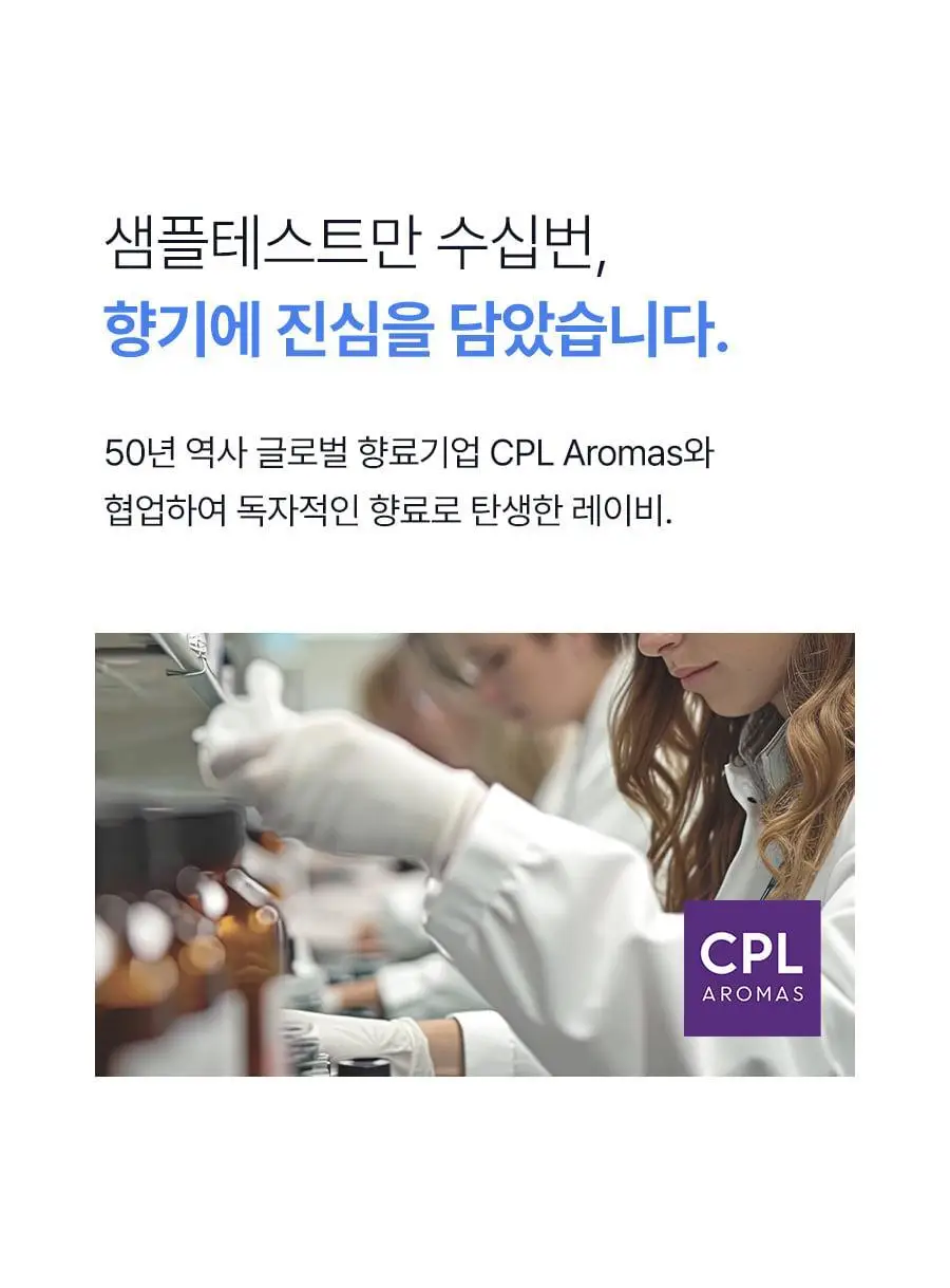 [왁싱샵 추천템] 저자극 레이비 퍼퓸 바디스크럽 400g 기획 및 단품 3종 택1(기획/산양유/라벤더) 상세페이지 28